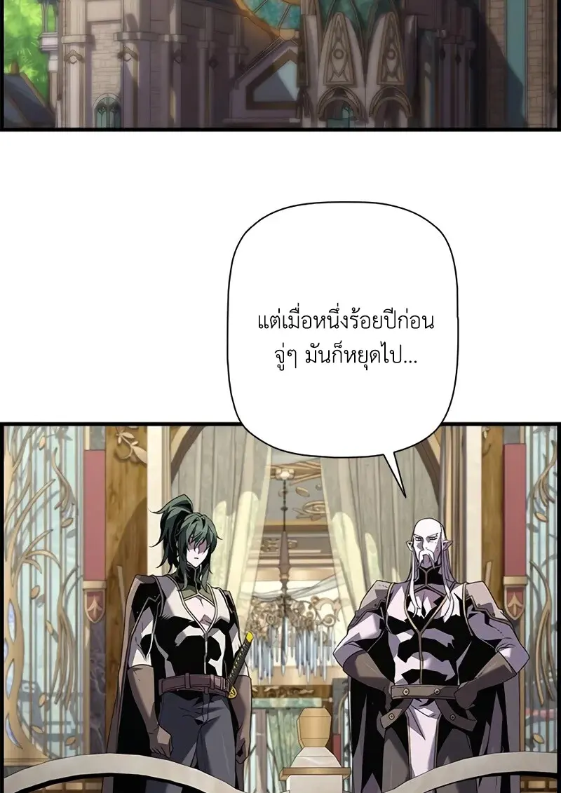 Necromancer’s Evolutionary Traits ตอนที่ 100 page 31
