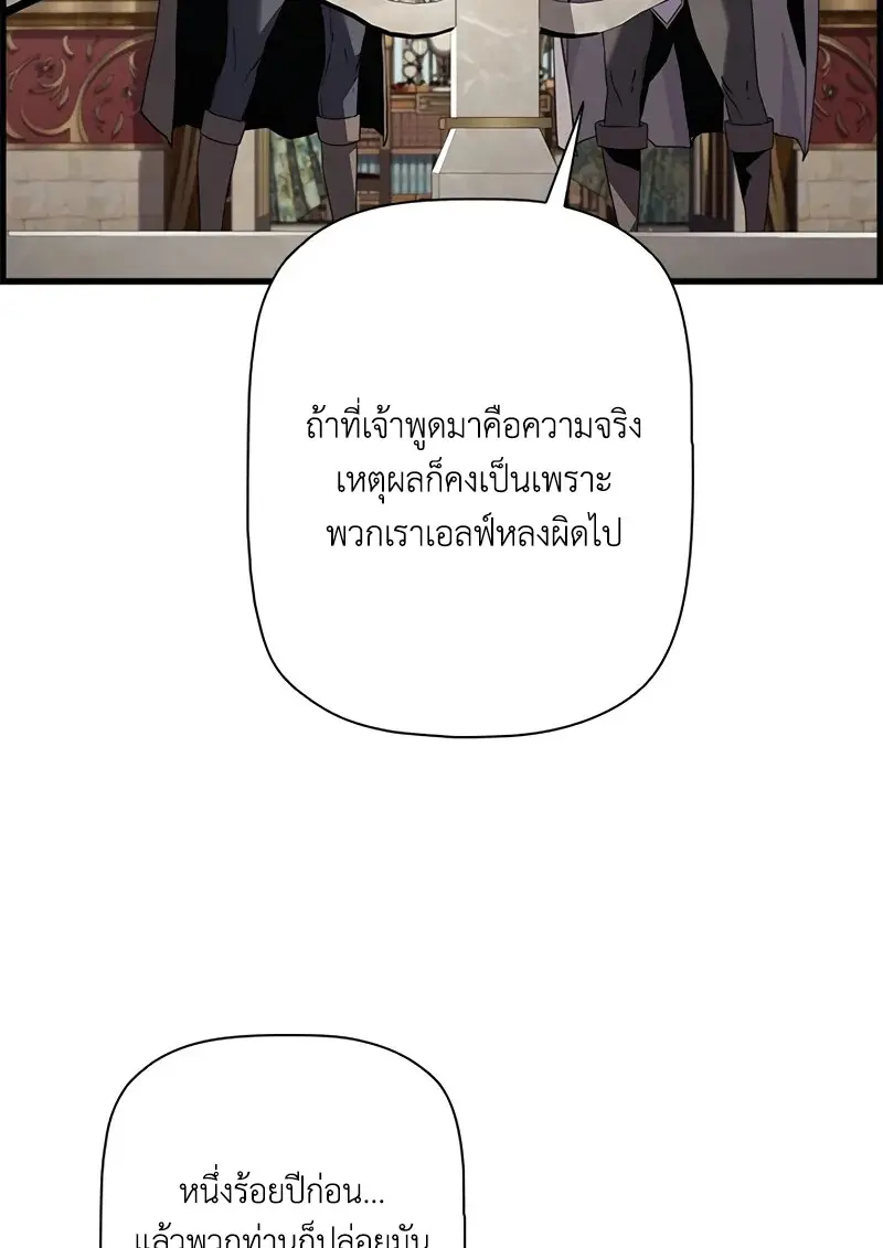 Necromancer’s Evolutionary Traits ตอนที่ 100 page 32