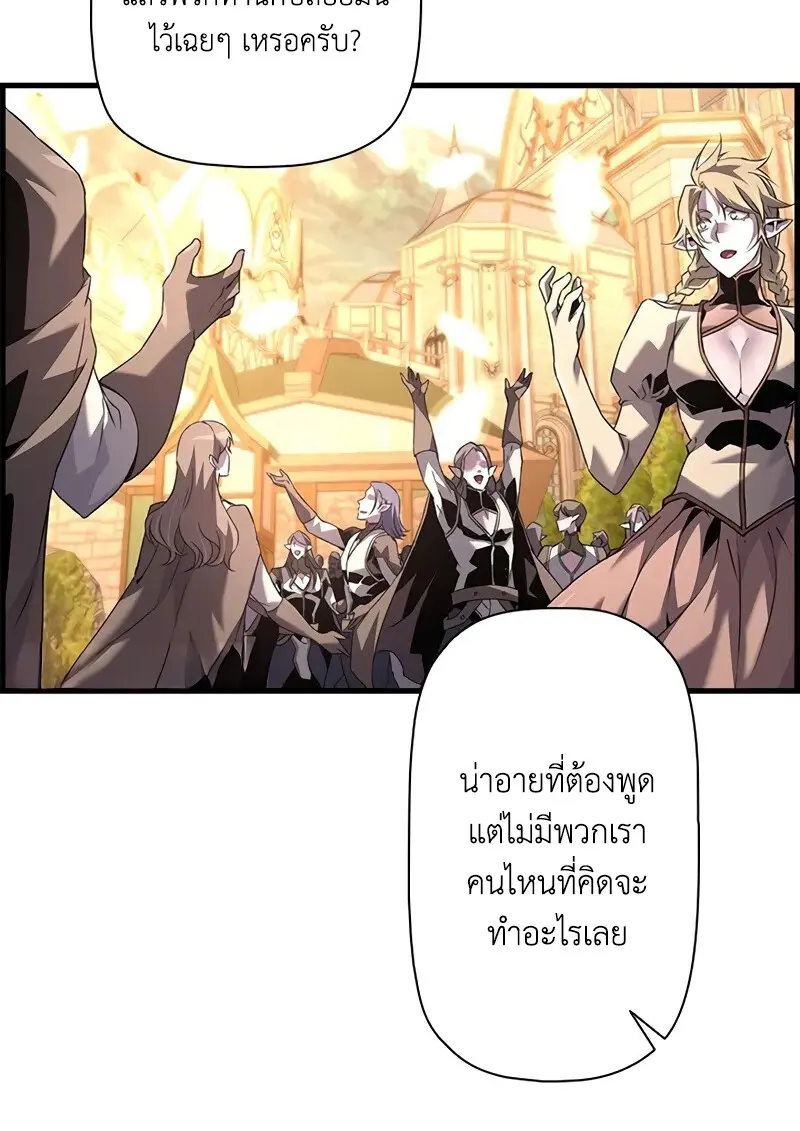 Necromancer’s Evolutionary Traits ตอนที่ 100 page 33