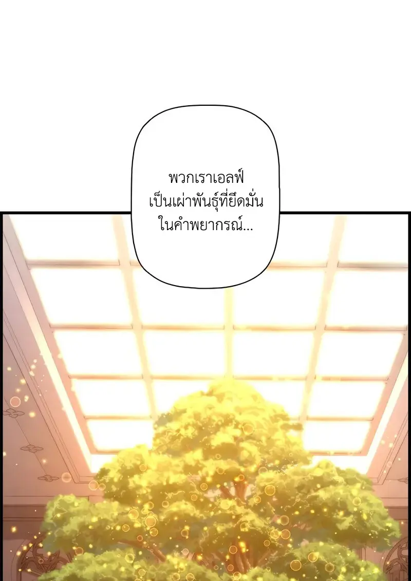 Necromancer’s Evolutionary Traits ตอนที่ 100 page 34