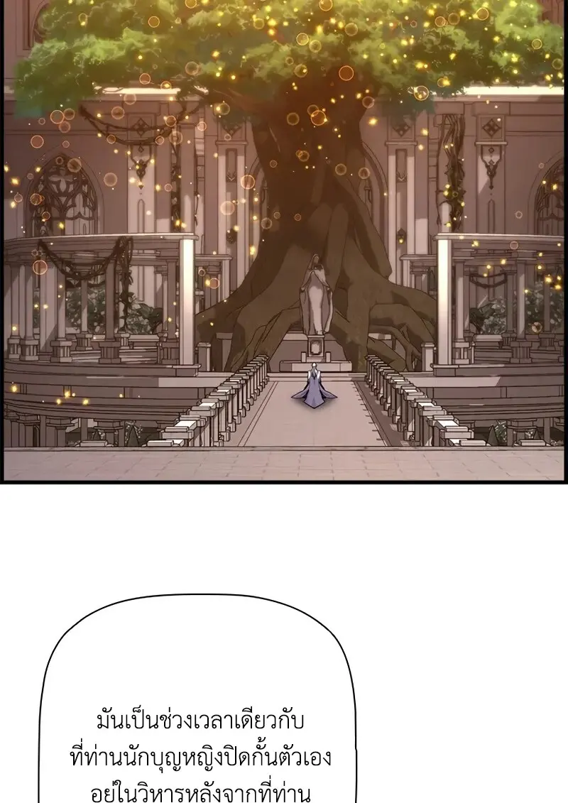 Necromancer’s Evolutionary Traits ตอนที่ 100 page 35