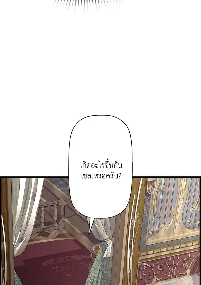 Necromancer’s Evolutionary Traits ตอนที่ 100 page 44