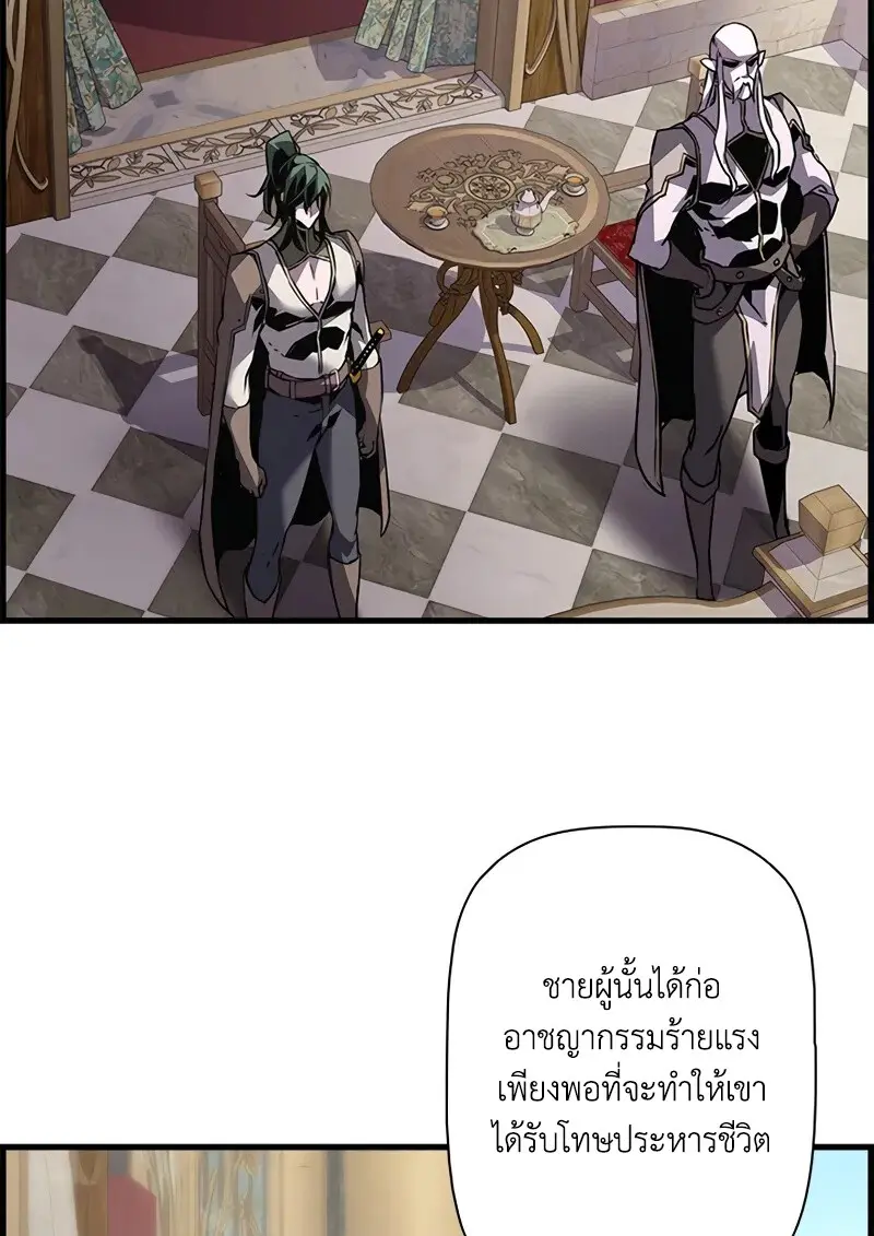 Necromancer’s Evolutionary Traits ตอนที่ 100 page 45