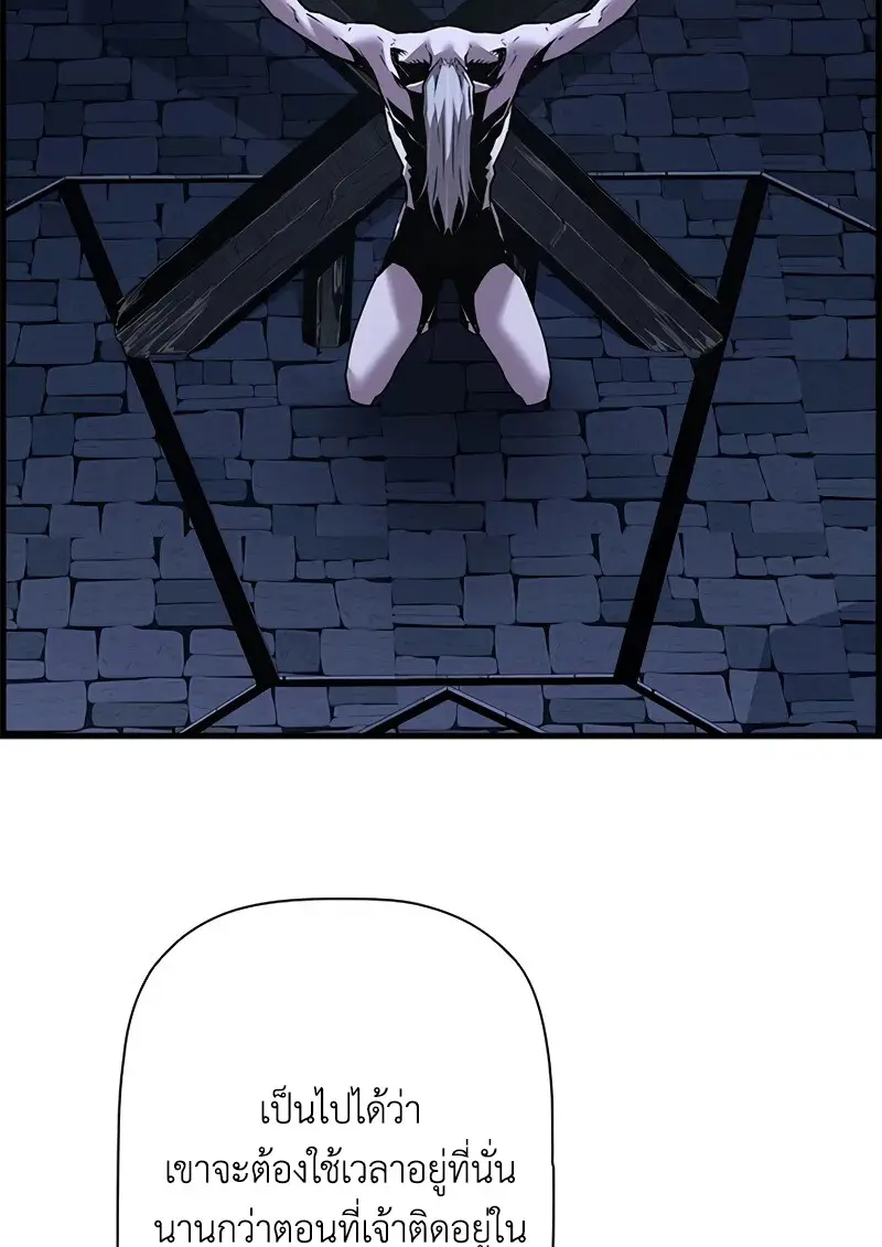 Necromancer’s Evolutionary Traits ตอนที่ 100 page 48