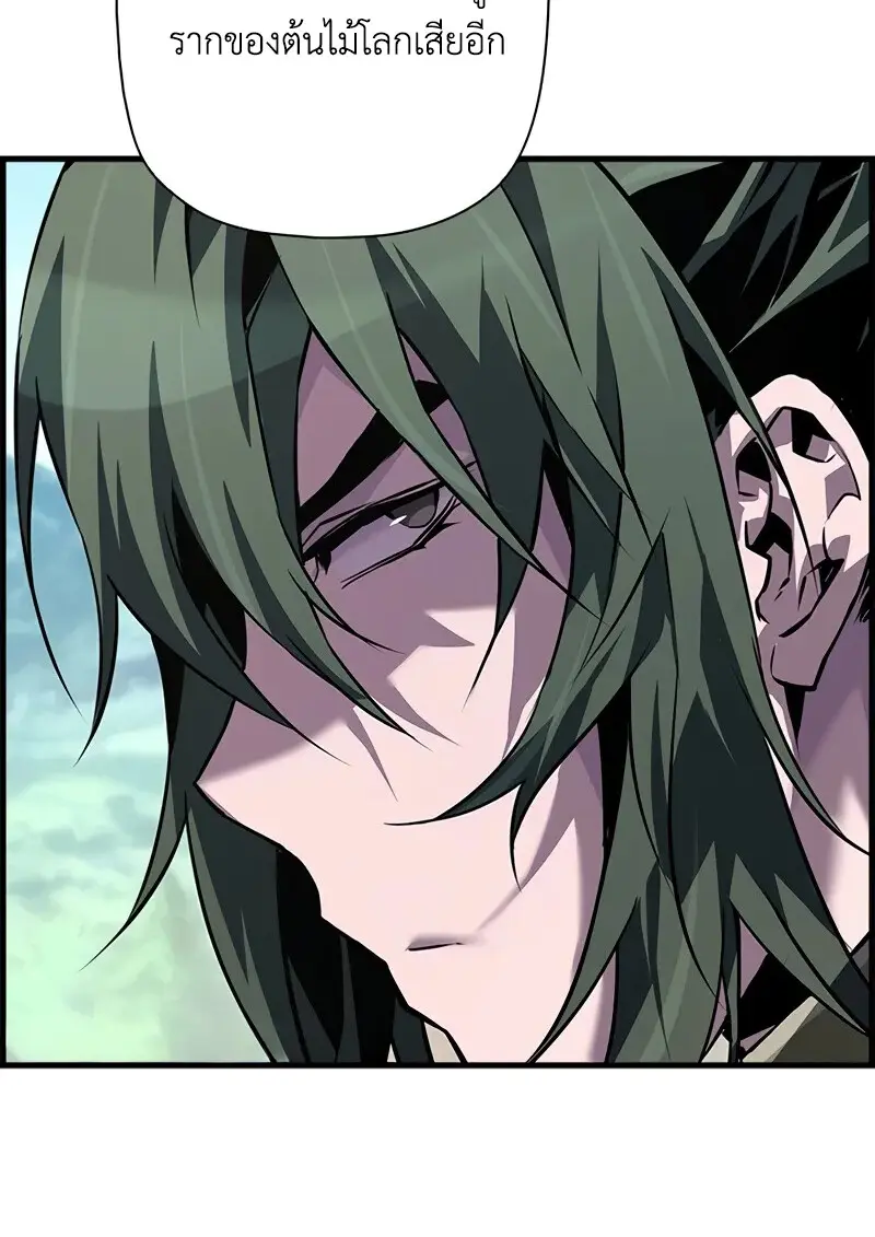 Necromancer’s Evolutionary Traits ตอนที่ 100 page 49