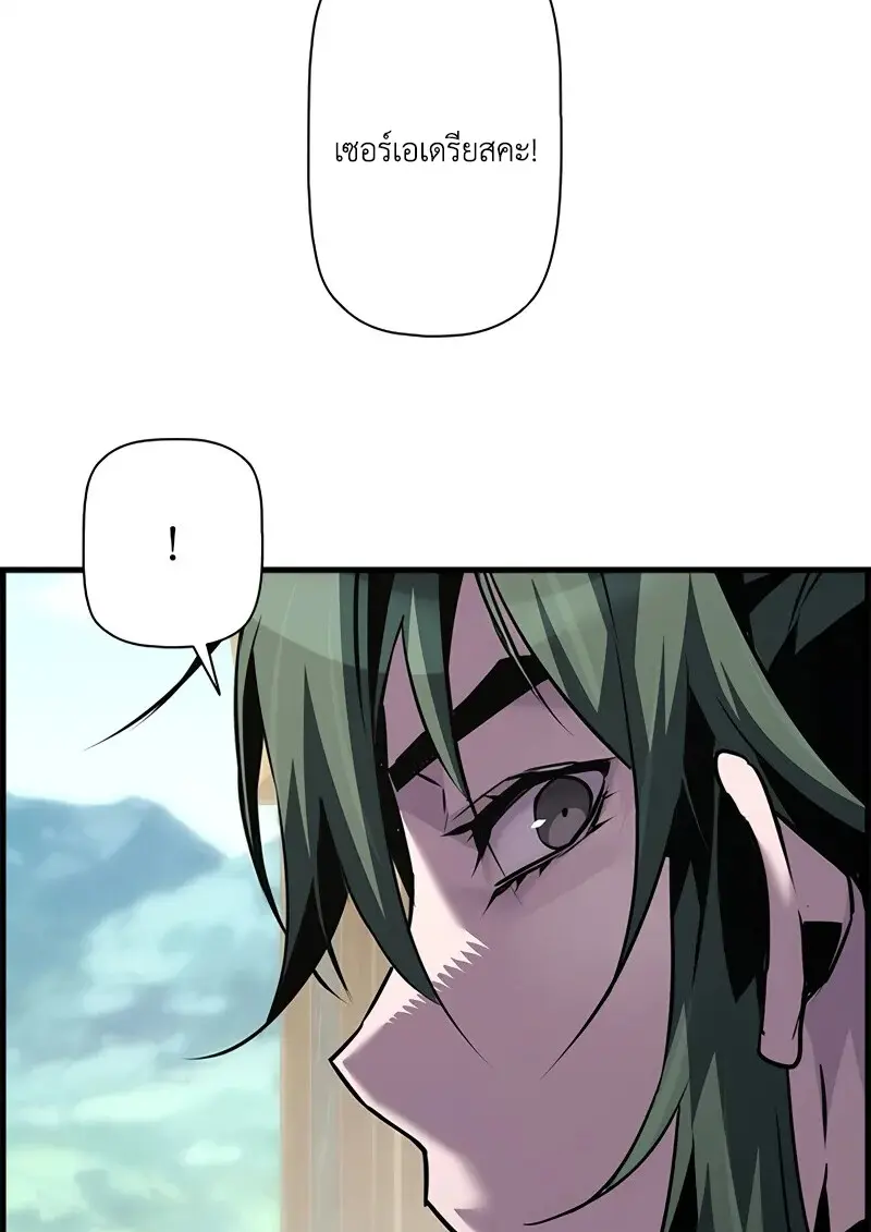 Necromancer’s Evolutionary Traits ตอนที่ 100 page 55