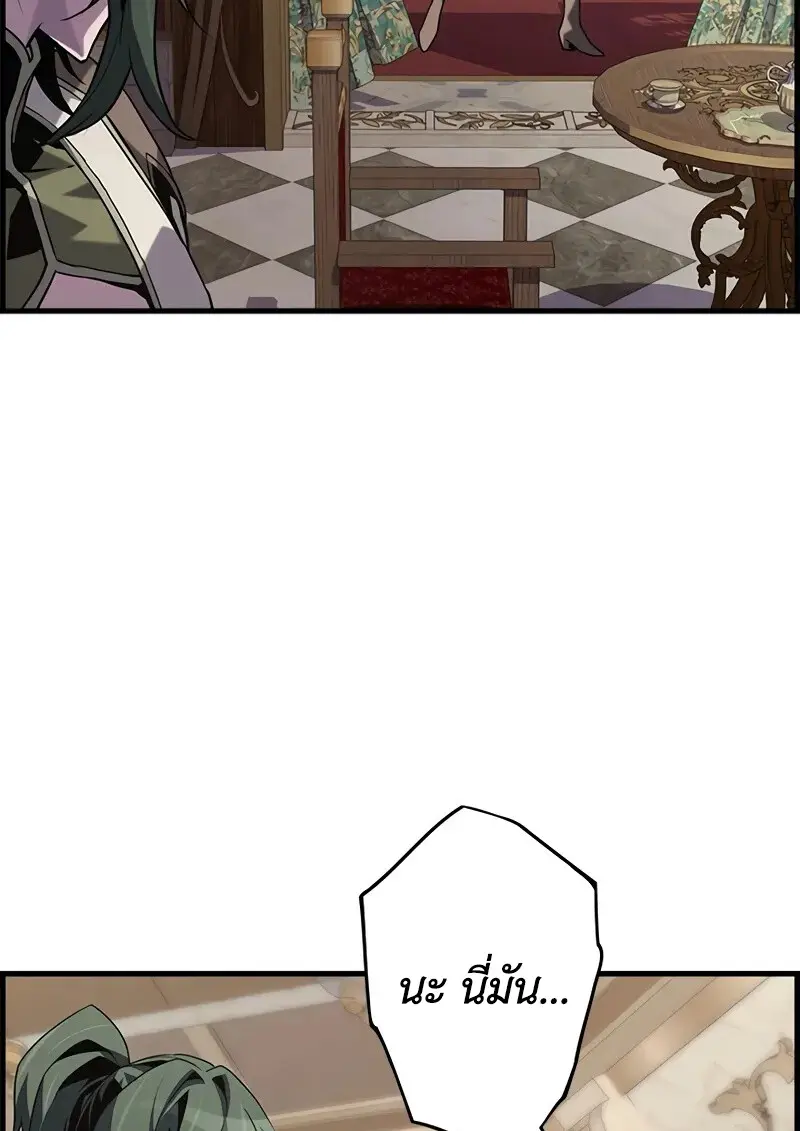 Necromancer’s Evolutionary Traits ตอนที่ 100 page 57