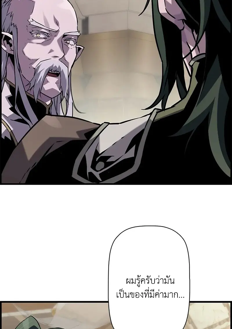 Necromancer’s Evolutionary Traits ตอนที่ 100 page 63