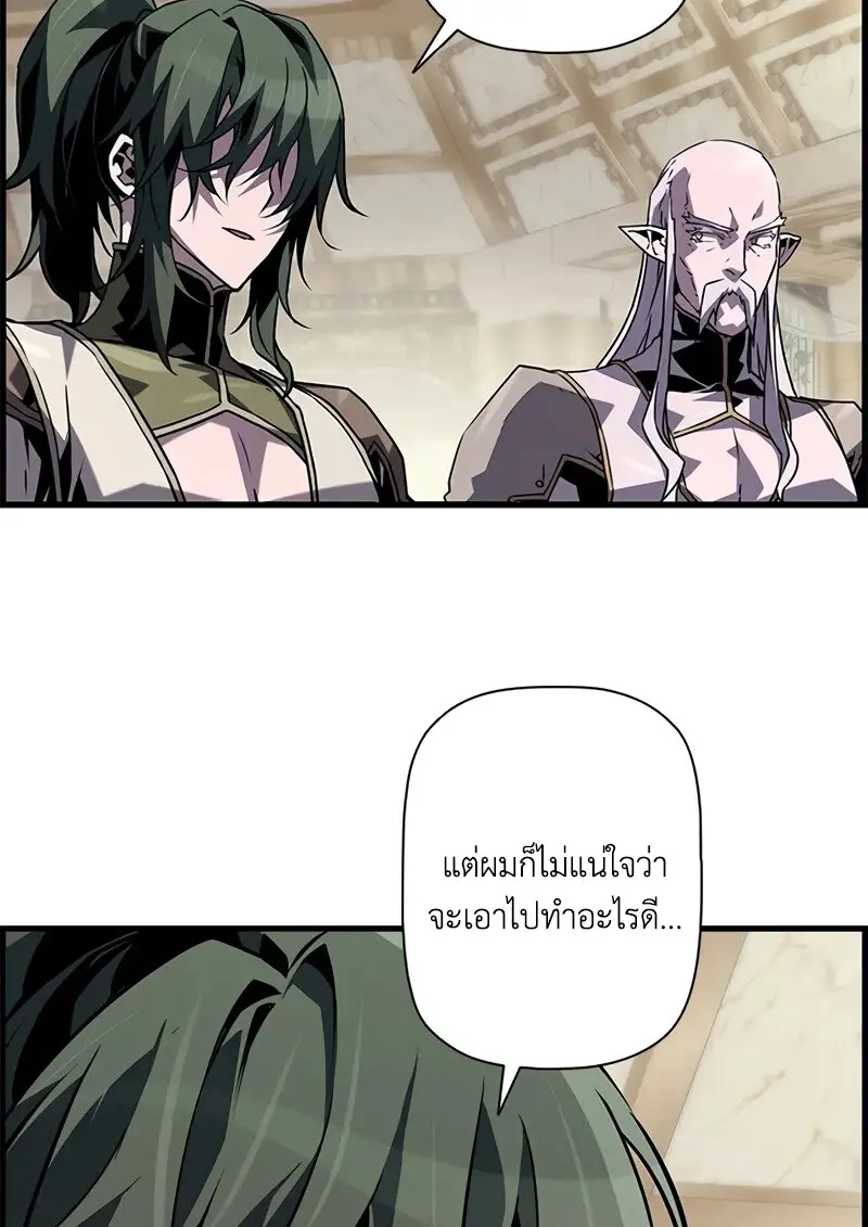 Necromancer’s Evolutionary Traits ตอนที่ 100 page 64