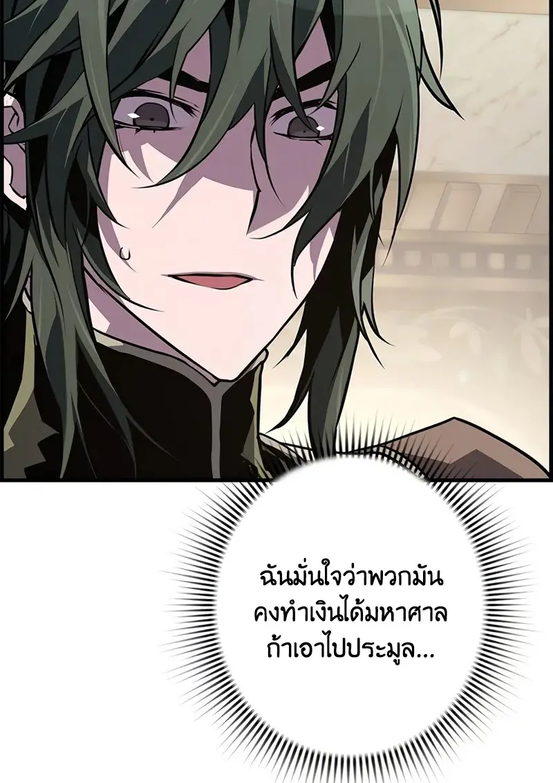Necromancer’s Evolutionary Traits ตอนที่ 100 page 65