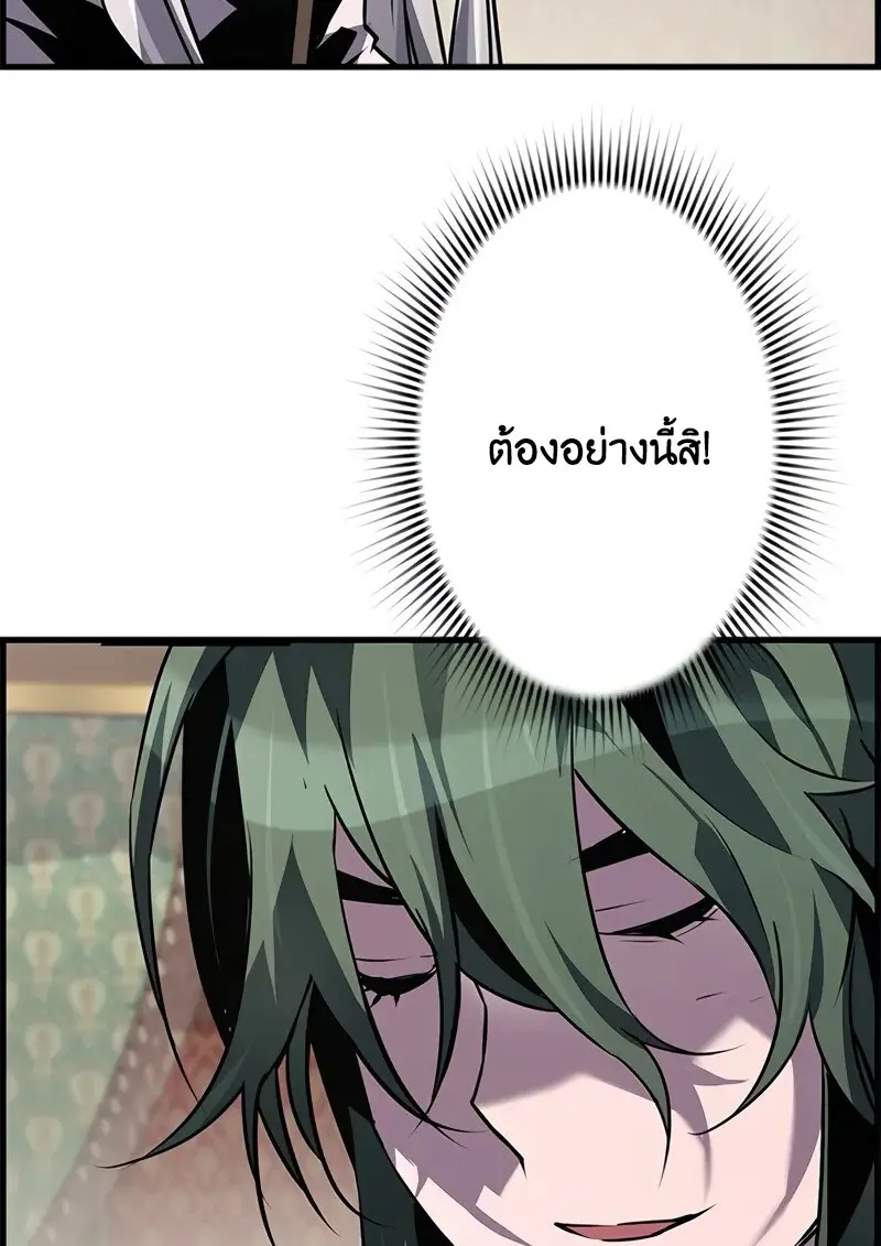 Necromancer’s Evolutionary Traits ตอนที่ 100 page 69