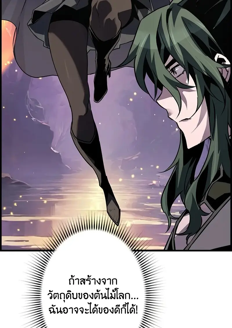 Necromancer’s Evolutionary Traits ตอนที่ 100 page 72