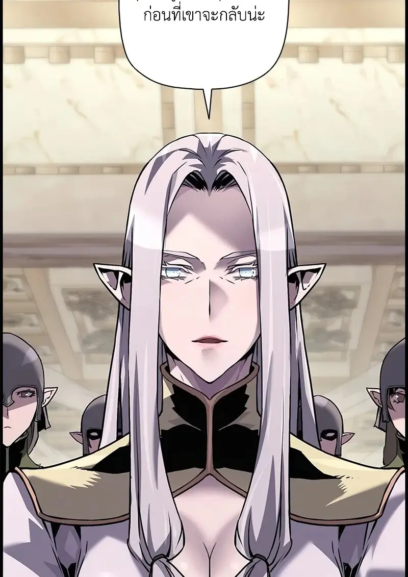 Necromancer’s Evolutionary Traits ตอนที่ 100 page 75