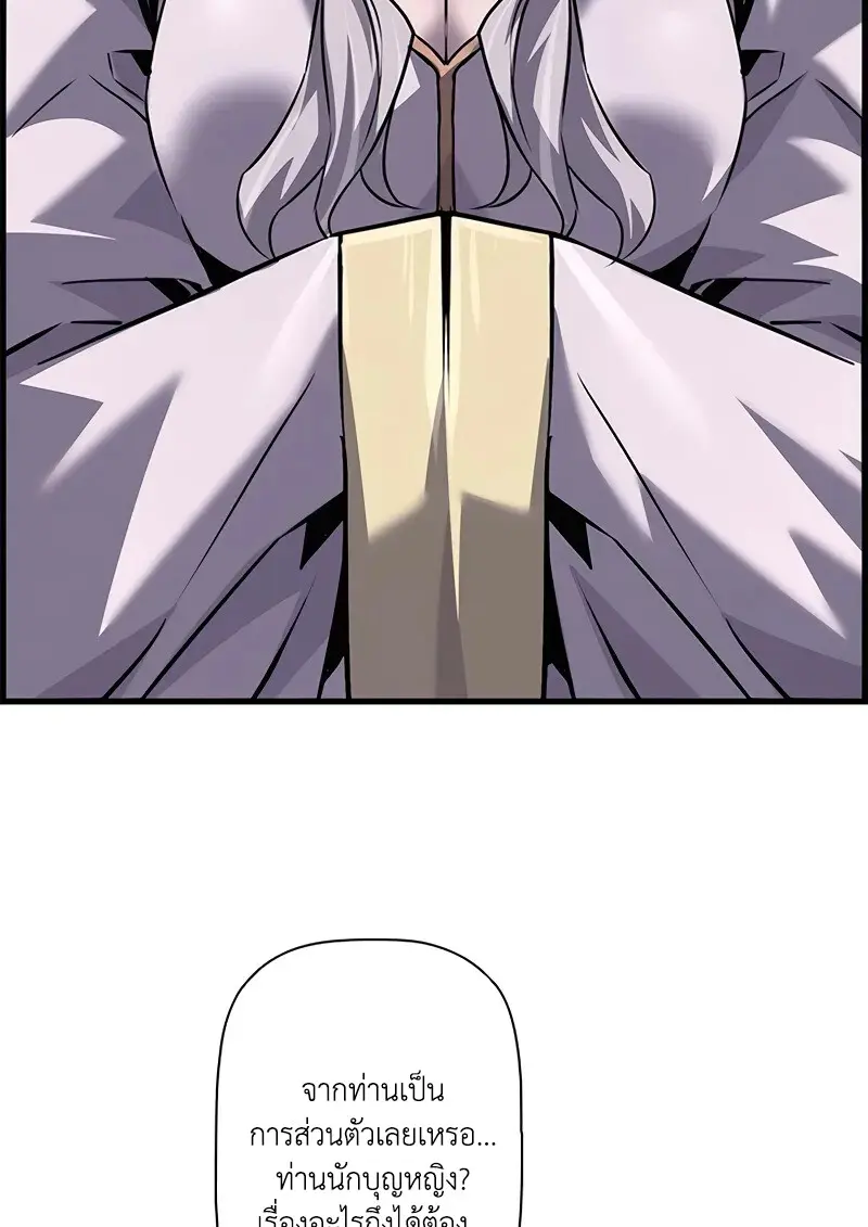 Necromancer’s Evolutionary Traits ตอนที่ 100 page 76