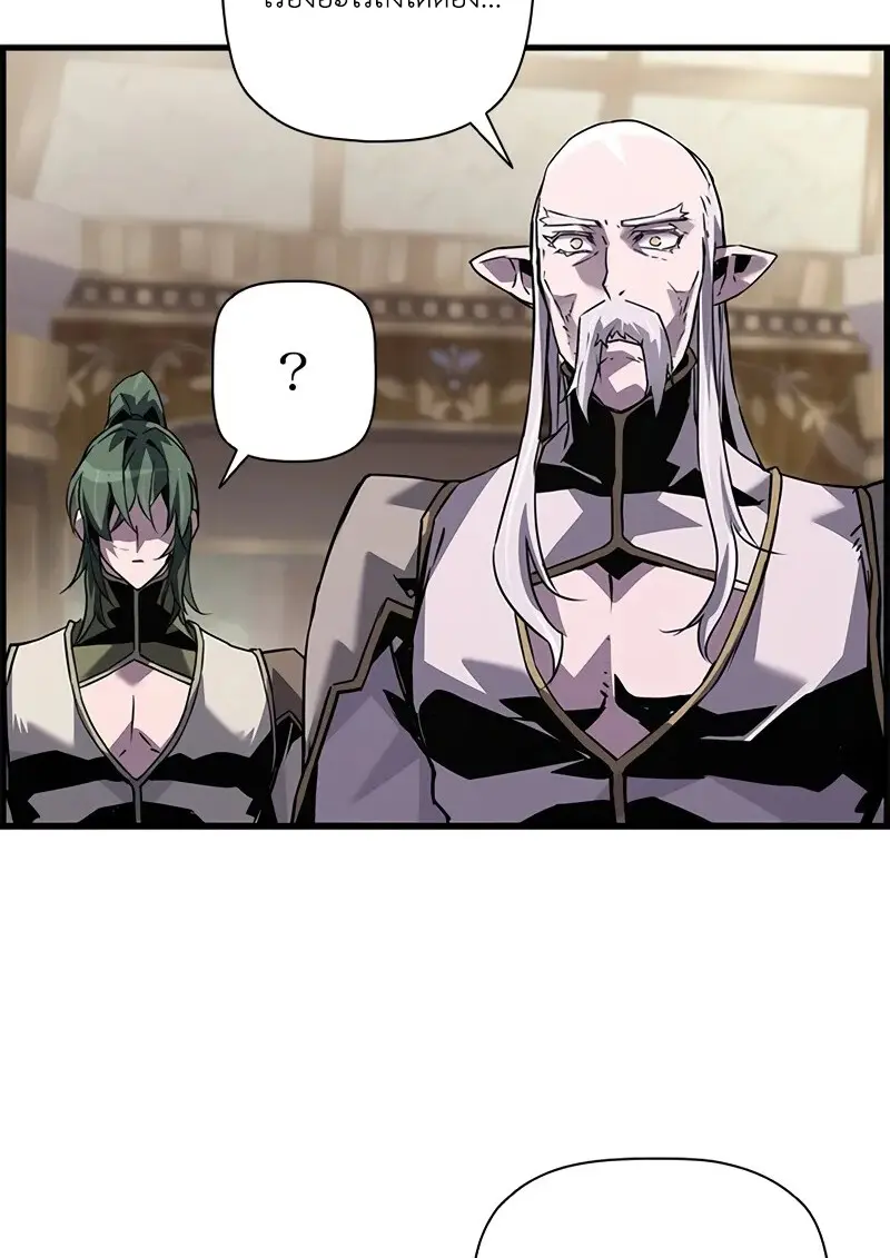 Necromancer’s Evolutionary Traits ตอนที่ 100 page 77