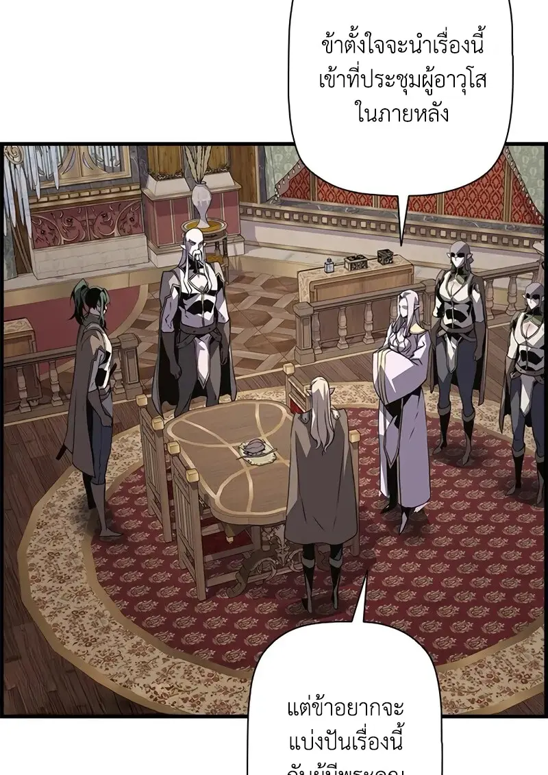 Necromancer’s Evolutionary Traits ตอนที่ 100 page 78