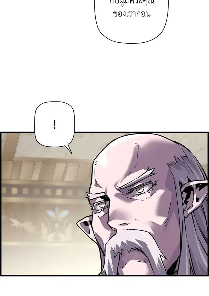 Necromancer’s Evolutionary Traits ตอนที่ 100 page 79