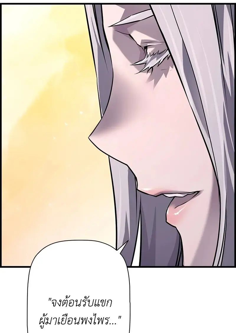 Necromancer’s Evolutionary Traits ตอนที่ 100 page 81