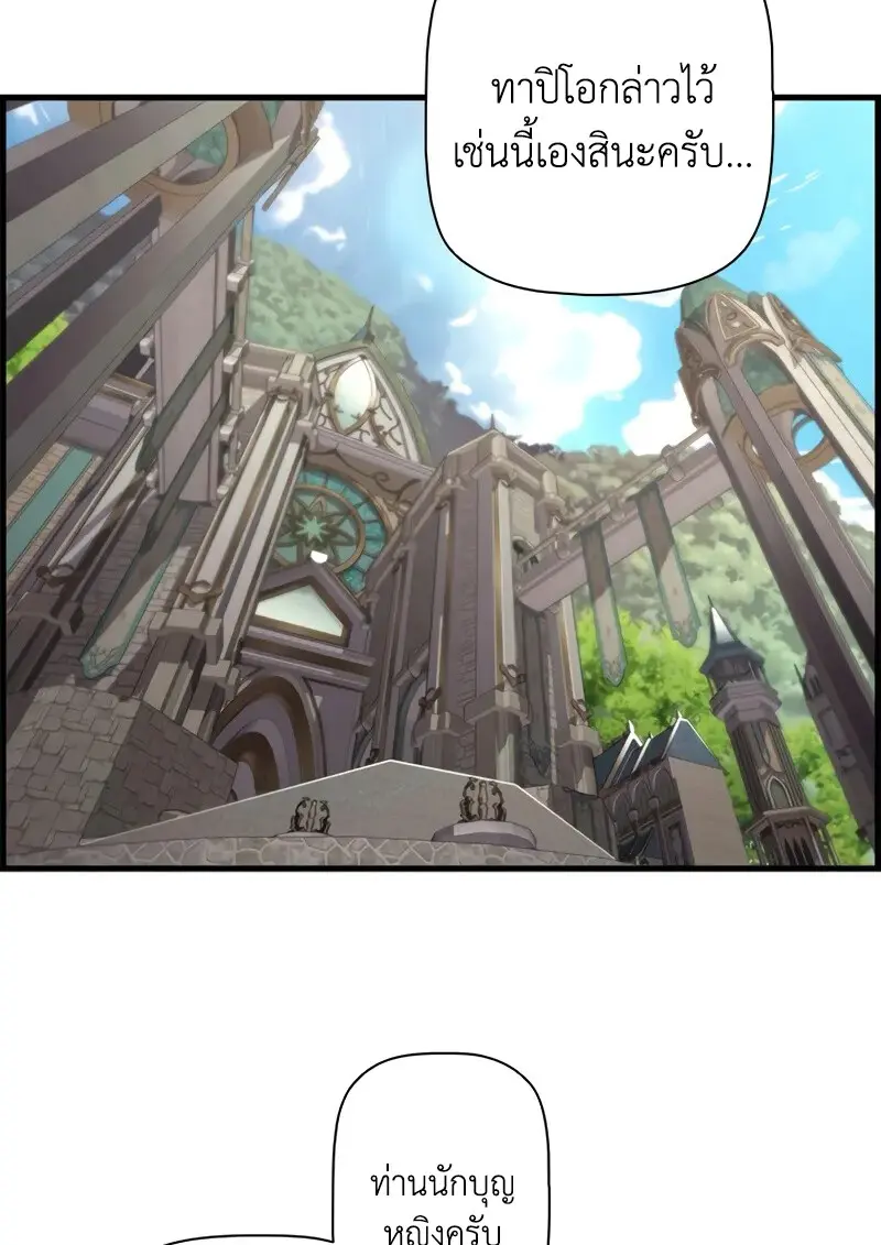 Necromancer’s Evolutionary Traits ตอนที่ 100 page 91