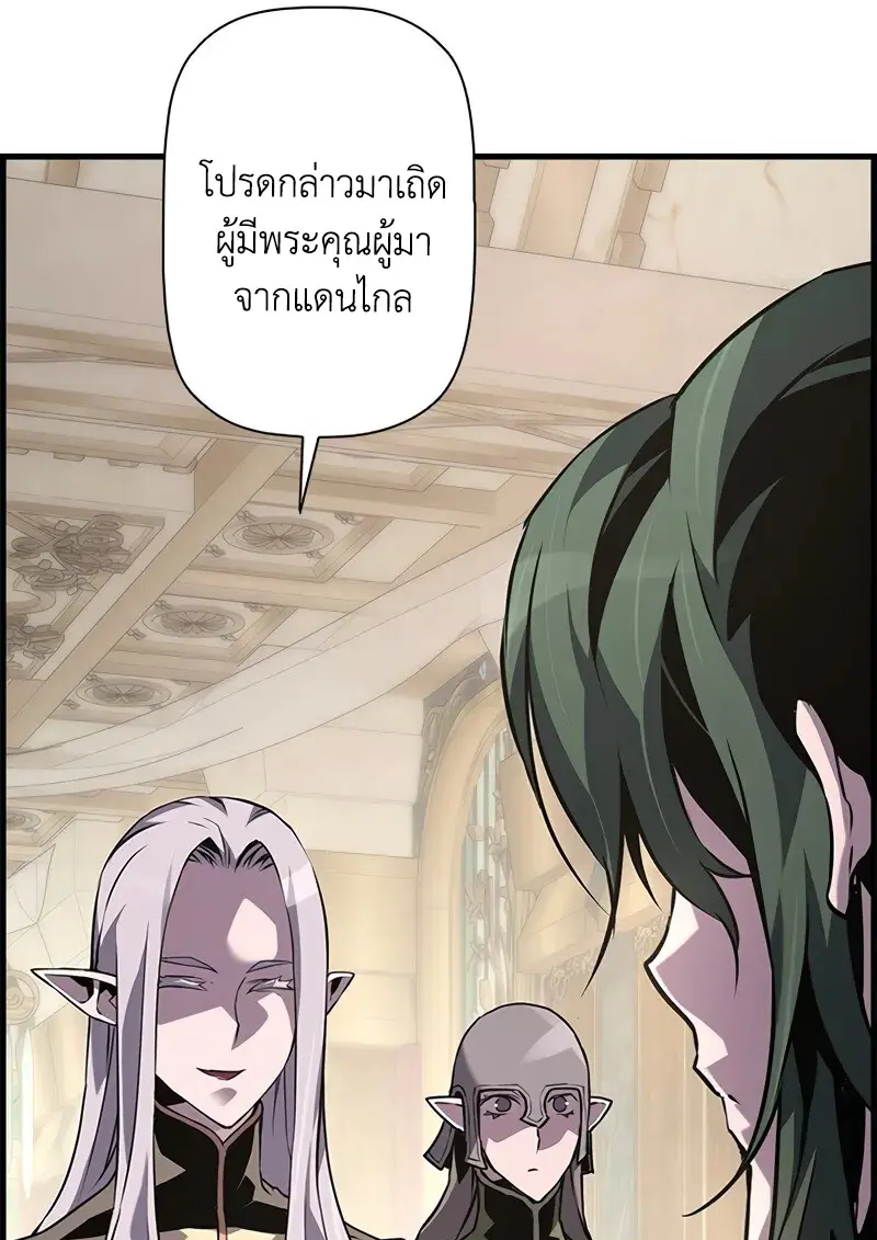 Necromancer’s Evolutionary Traits ตอนที่ 100 page 94