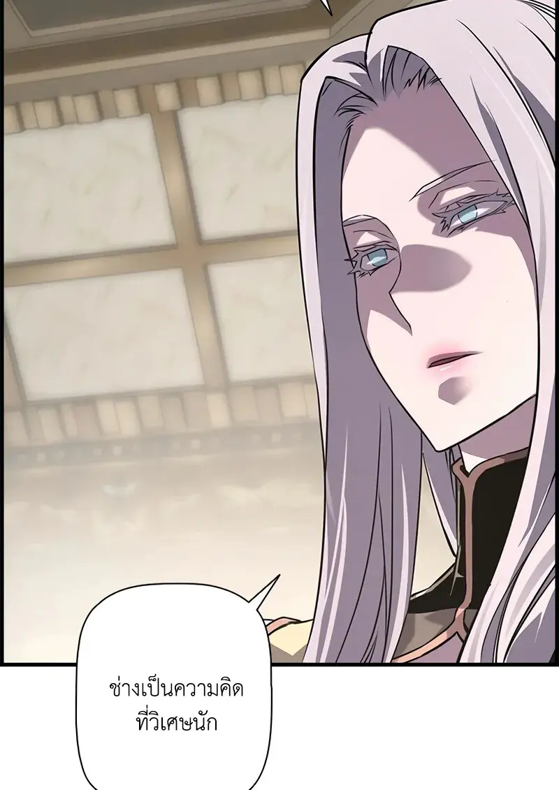 Necromancer’s Evolutionary Traits ตอนที่ 100 page 99