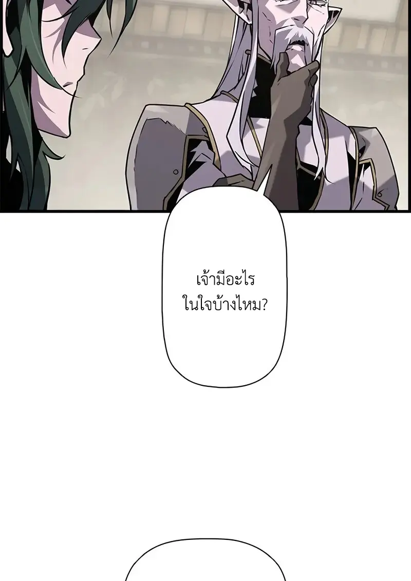 Necromancer’s Evolutionary Traits ตอนที่ 100 page 101