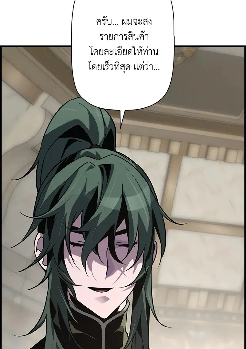 Necromancer’s Evolutionary Traits ตอนที่ 100 page 102