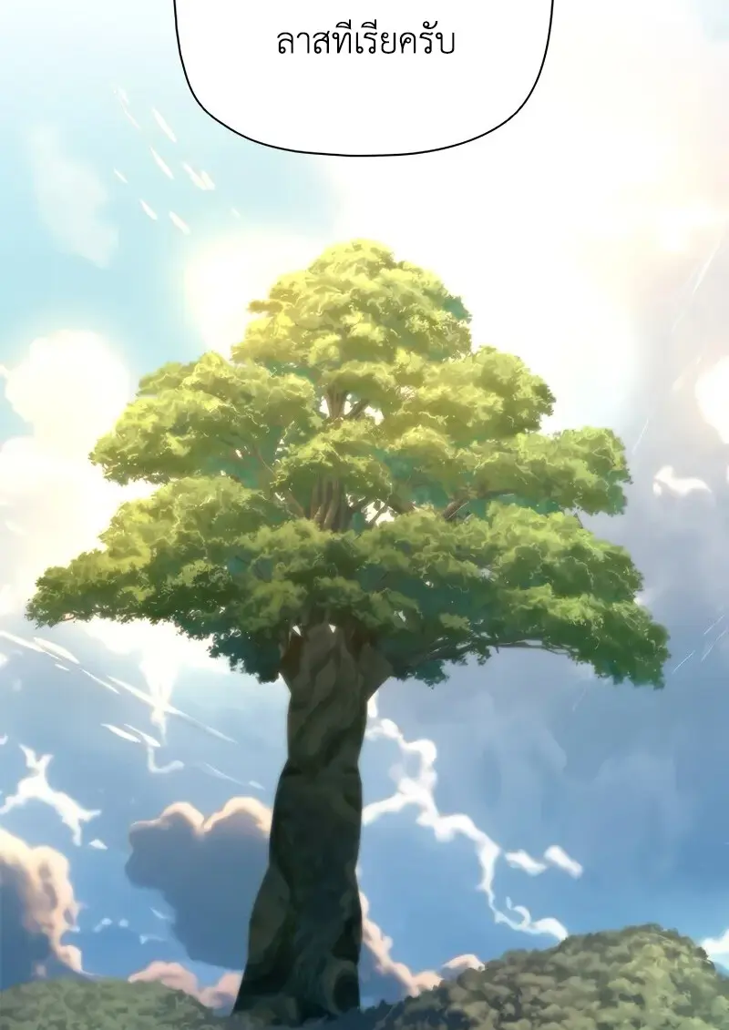 Necromancer’s Evolutionary Traits ตอนที่ 100 page 104