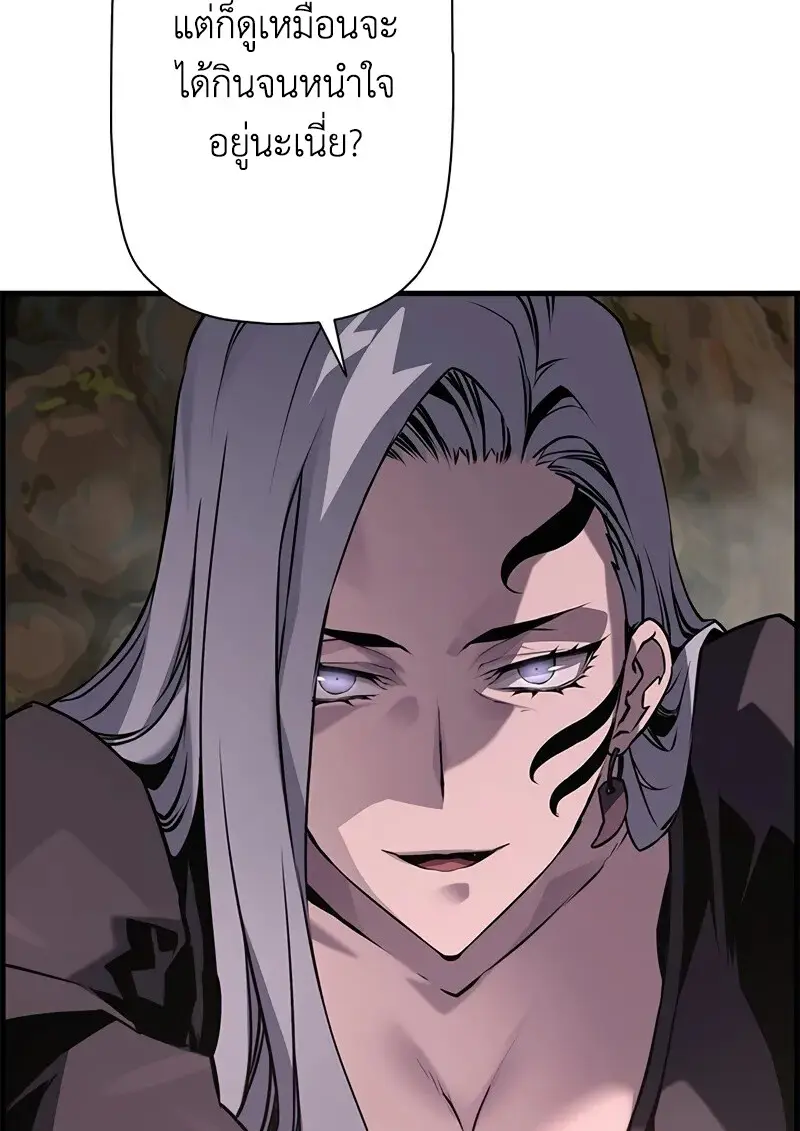 Necromancer’s Evolutionary Traits ตอนที่ 100 page 113