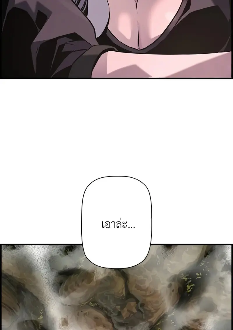 Necromancer’s Evolutionary Traits ตอนที่ 100 page 114