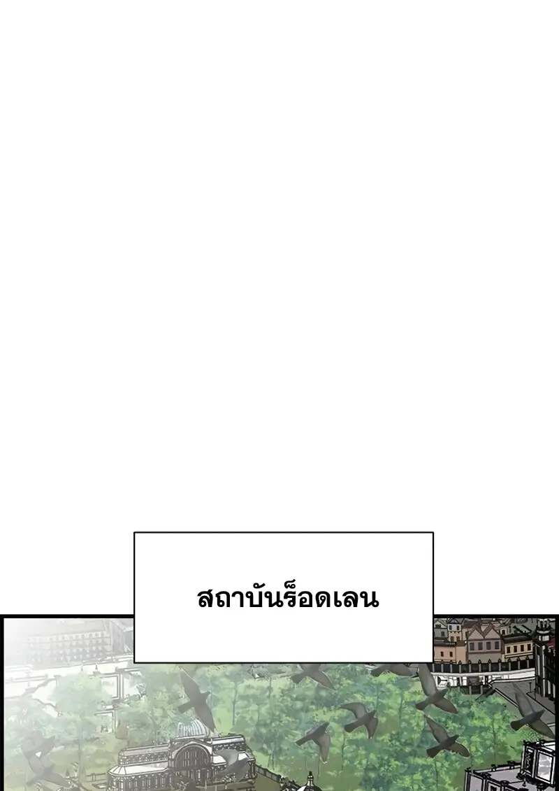 Necromancer’s Evolutionary Traits ตอนที่ 100 page 117