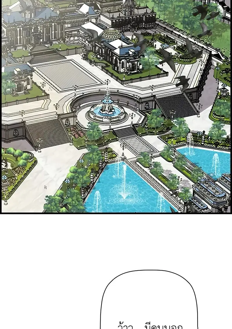 Necromancer’s Evolutionary Traits ตอนที่ 100 page 118