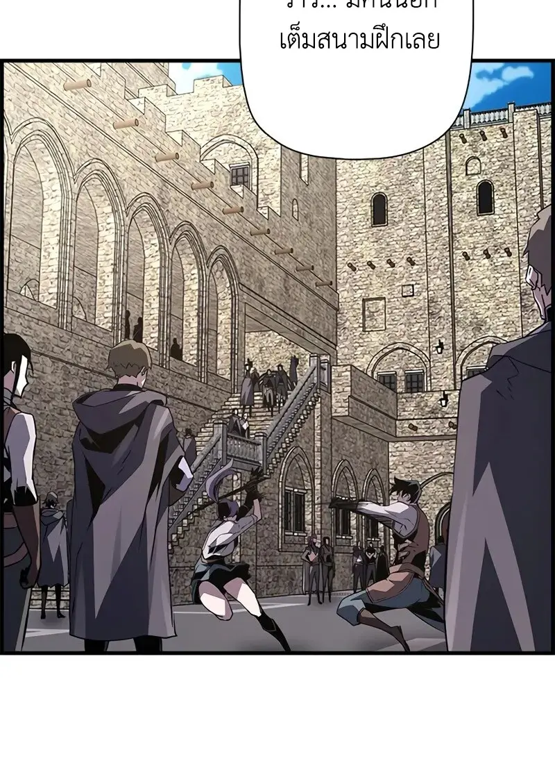 Necromancer’s Evolutionary Traits ตอนที่ 100 page 119