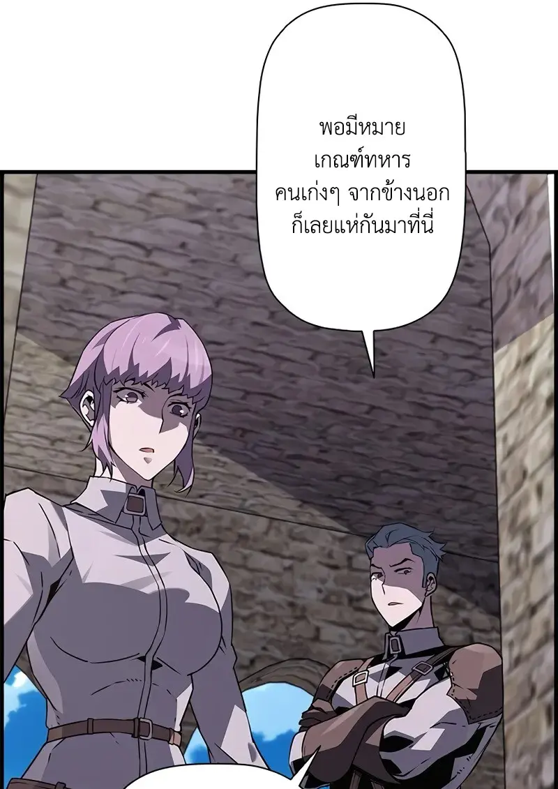 Necromancer’s Evolutionary Traits ตอนที่ 100 page 120