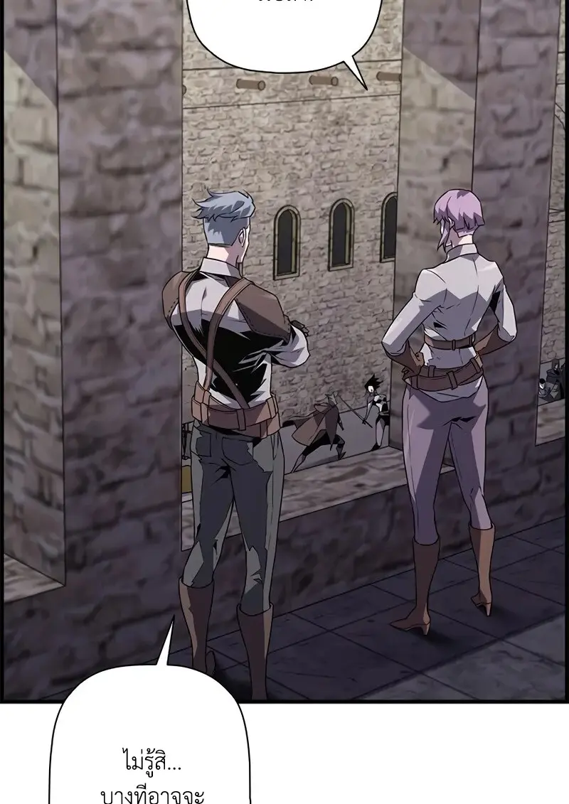 Necromancer’s Evolutionary Traits ตอนที่ 100 page 122