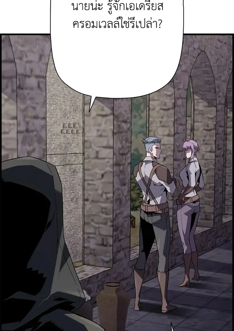 Necromancer’s Evolutionary Traits ตอนที่ 100 page 125