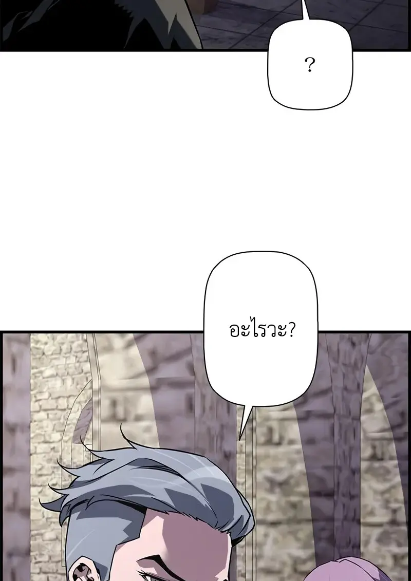 Necromancer’s Evolutionary Traits ตอนที่ 100 page 126