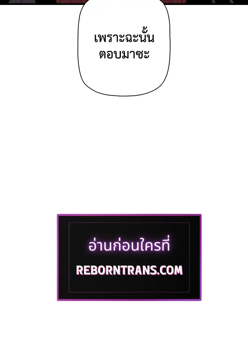 Necromancer’s Evolutionary Traits ตอนที่ 100 page 130