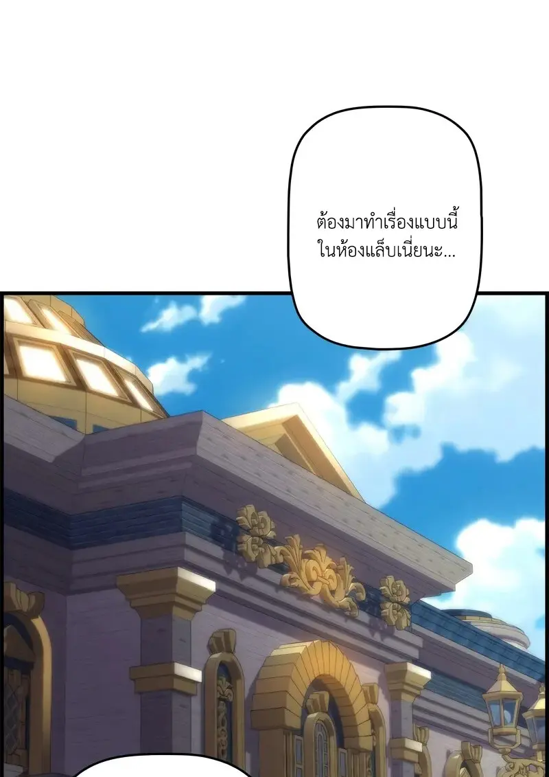 Necromancer’s Evolutionary Traits ตอนที่ 101 page 1