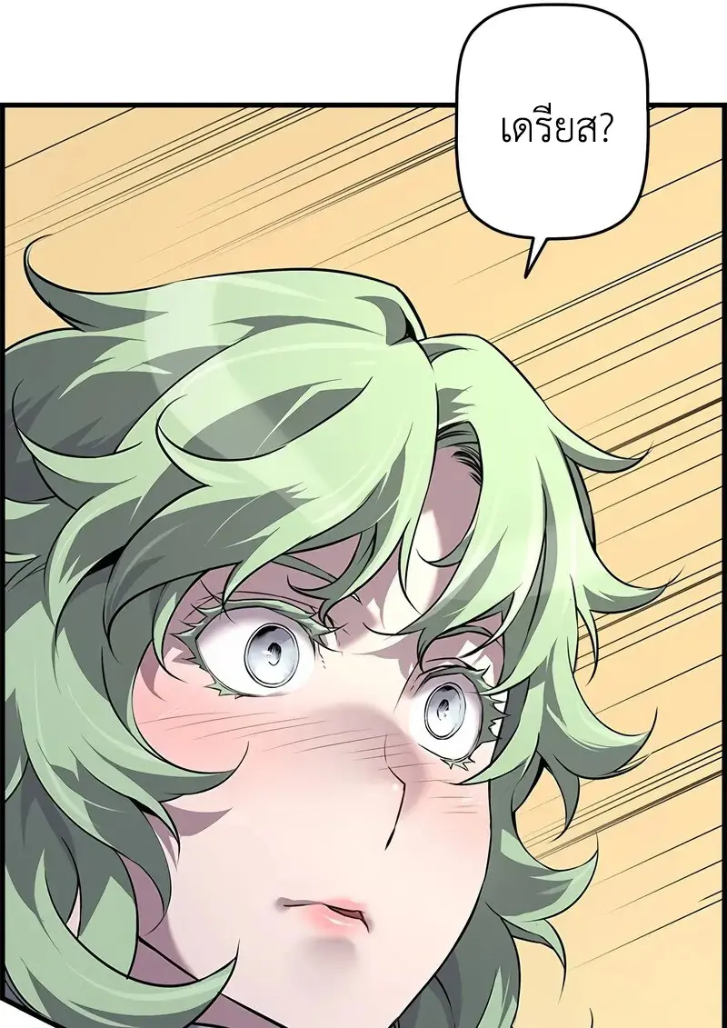 Necromancer’s Evolutionary Traits ตอนที่ 101 page 14