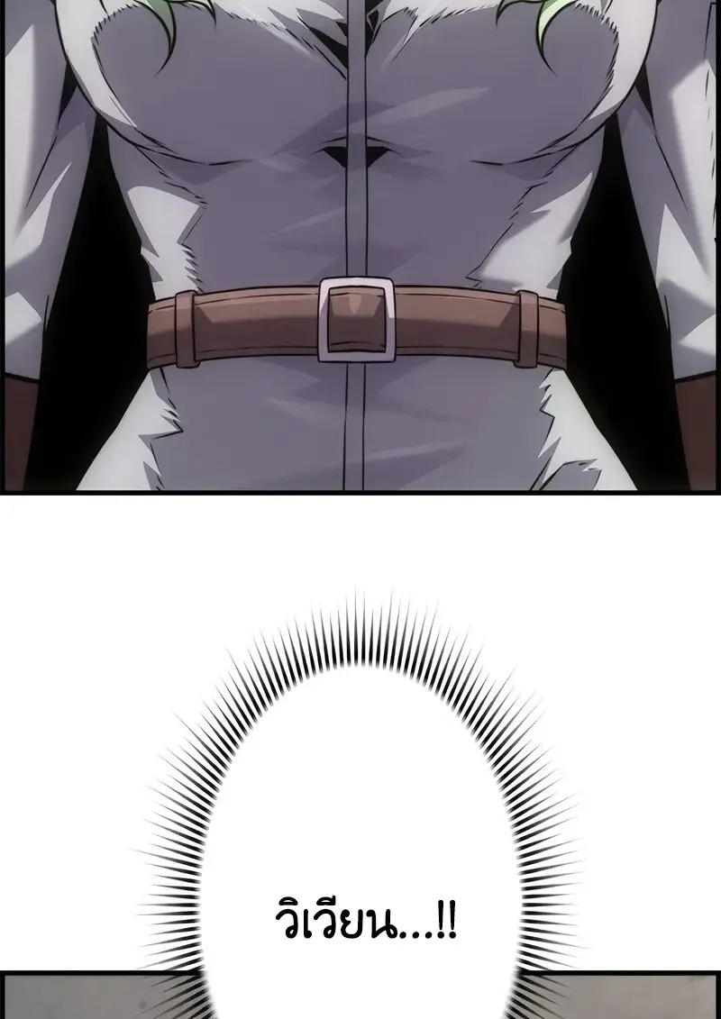 Necromancer’s Evolutionary Traits ตอนที่ 101 page 18