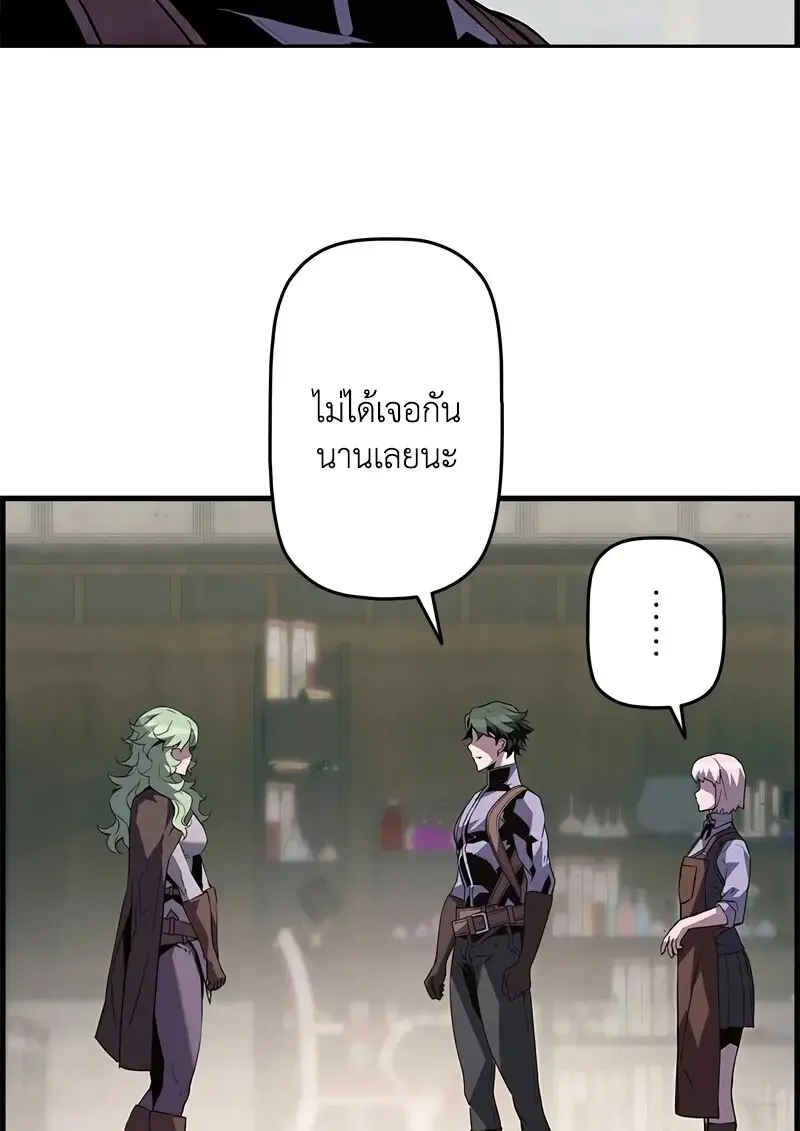 Necromancer’s Evolutionary Traits ตอนที่ 101 page 20