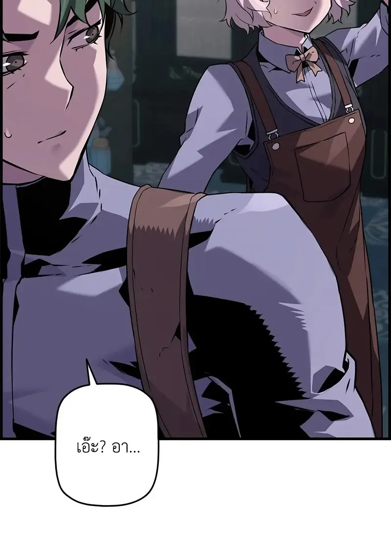 Necromancer’s Evolutionary Traits ตอนที่ 101 page 23