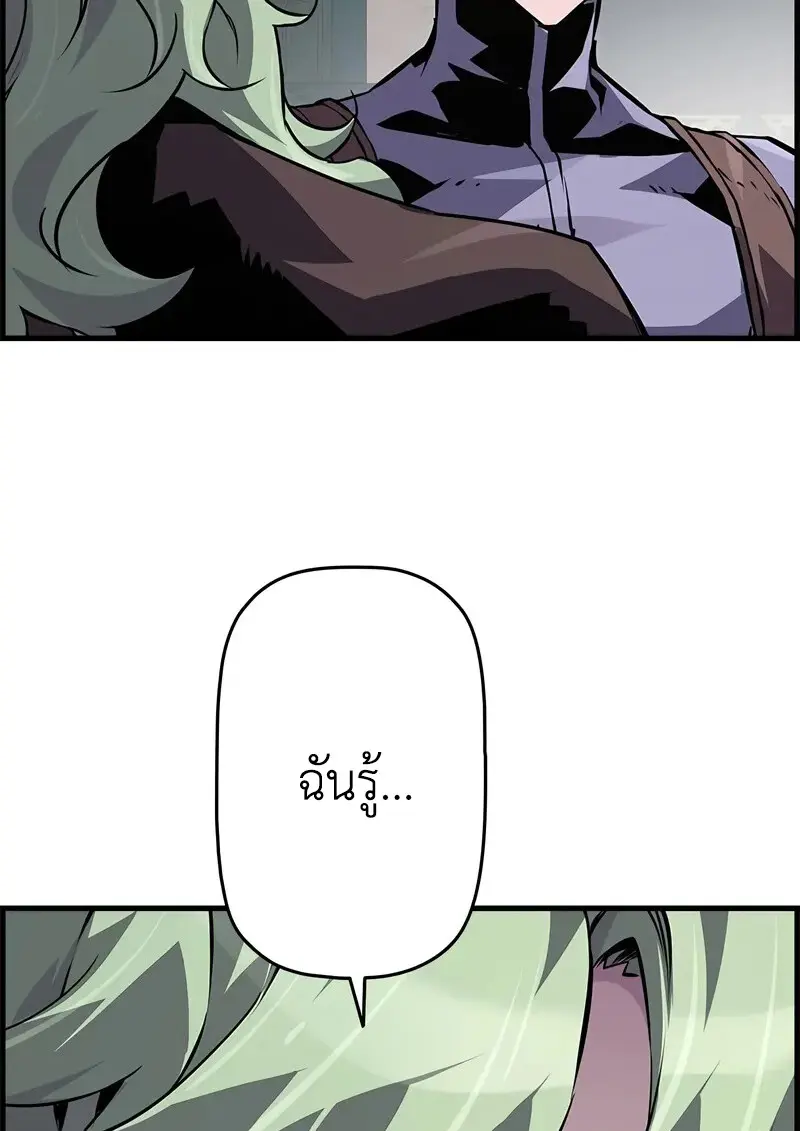 Necromancer’s Evolutionary Traits ตอนที่ 101 page 25