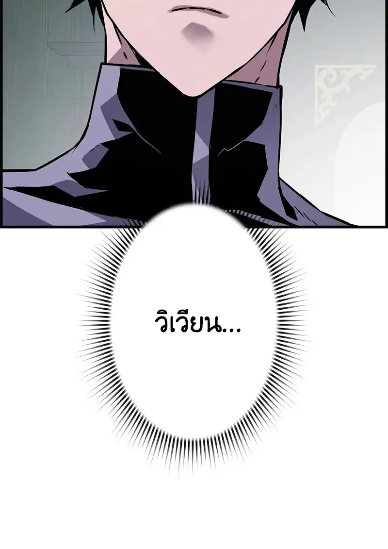 Necromancer’s Evolutionary Traits ตอนที่ 101 page 28