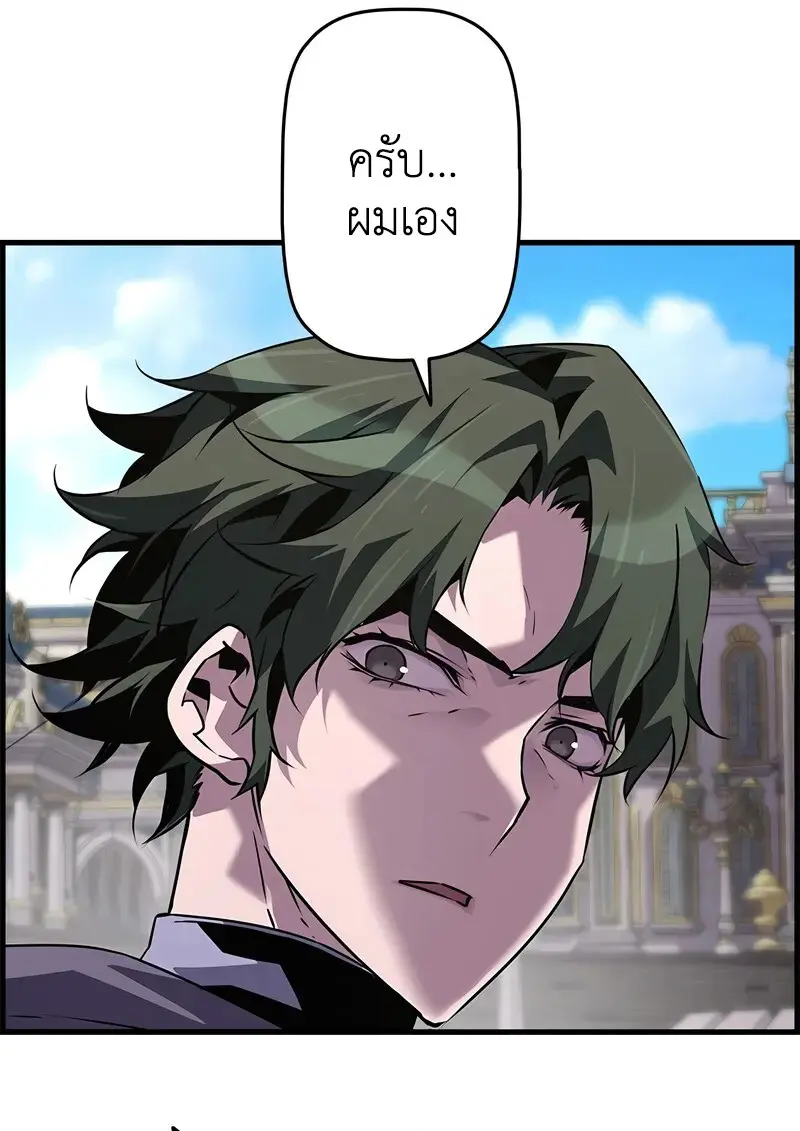 Necromancer’s Evolutionary Traits ตอนที่ 101 page 40