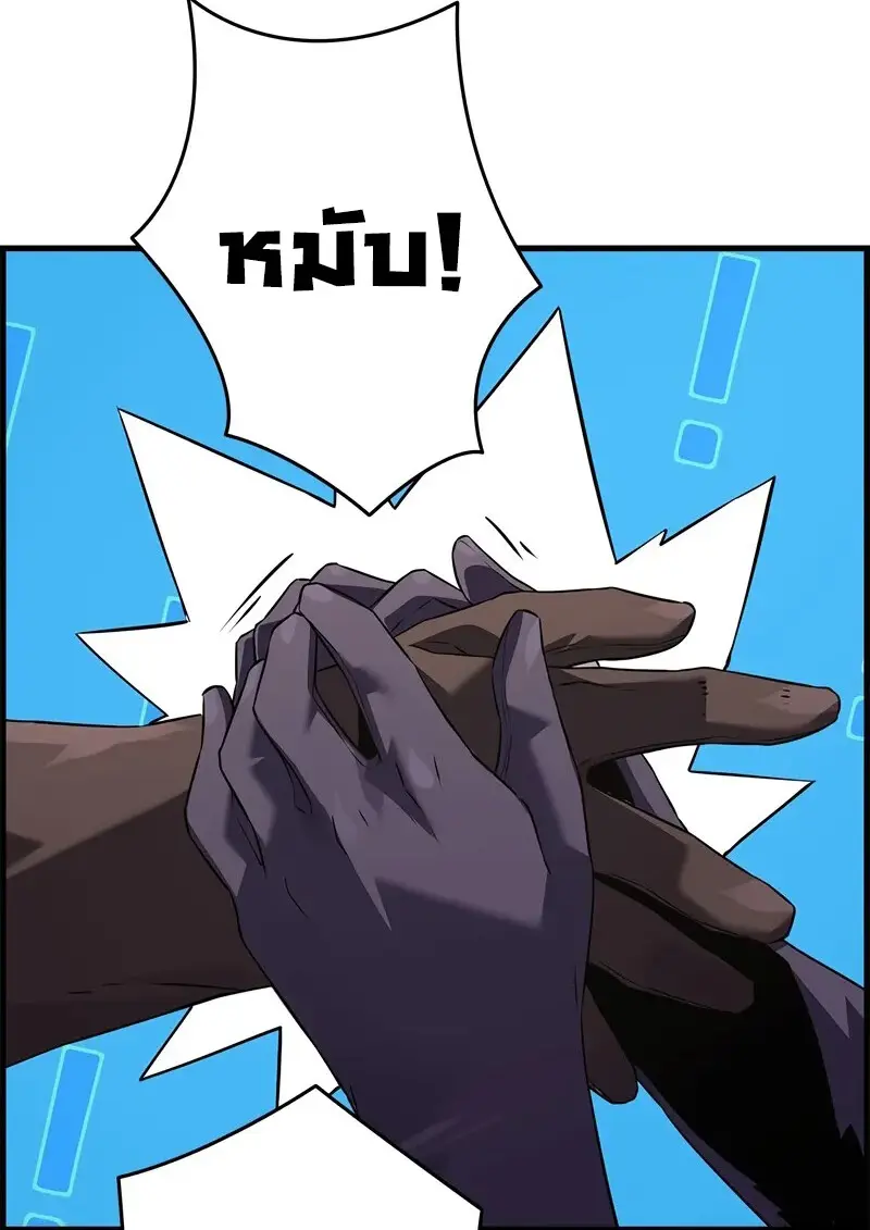 Necromancer’s Evolutionary Traits ตอนที่ 101 page 41