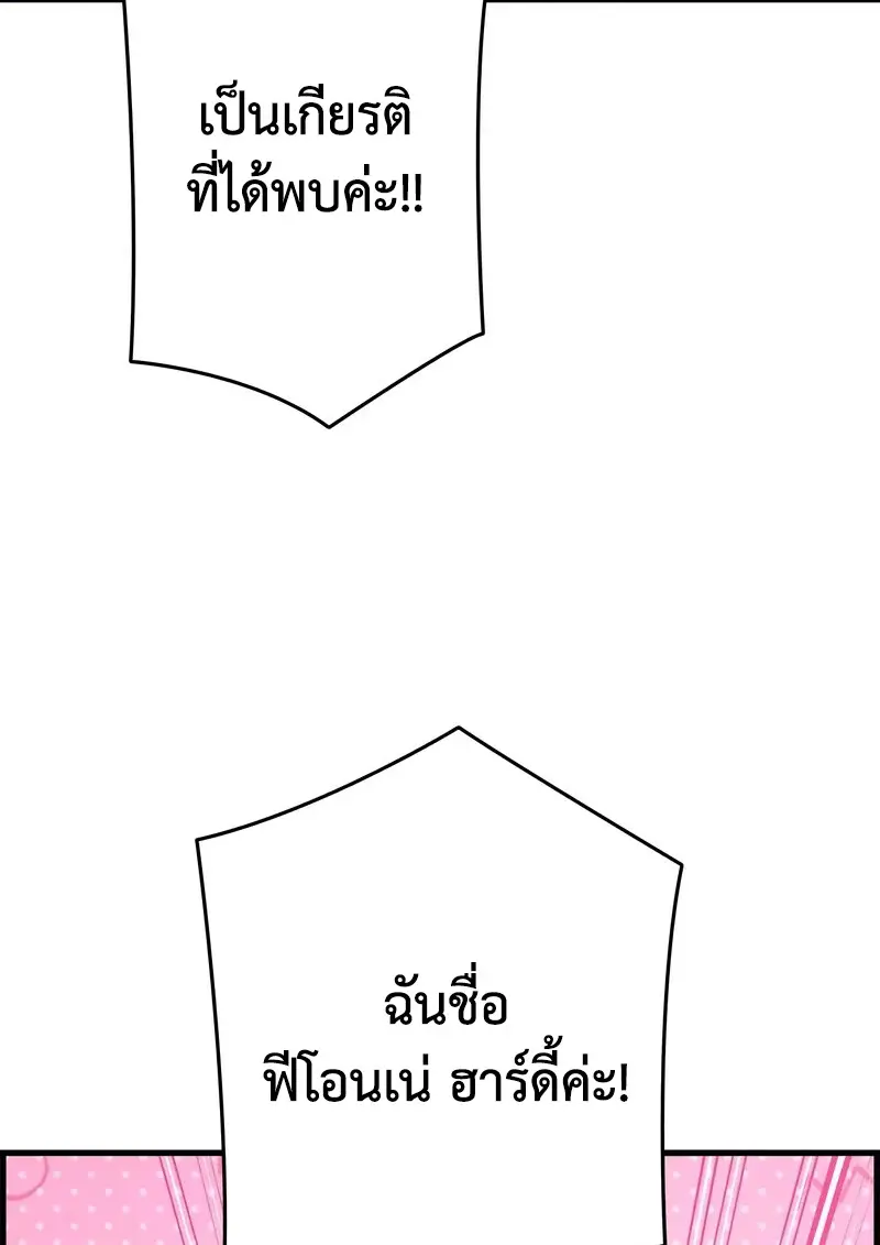 Necromancer’s Evolutionary Traits ตอนที่ 101 page 42