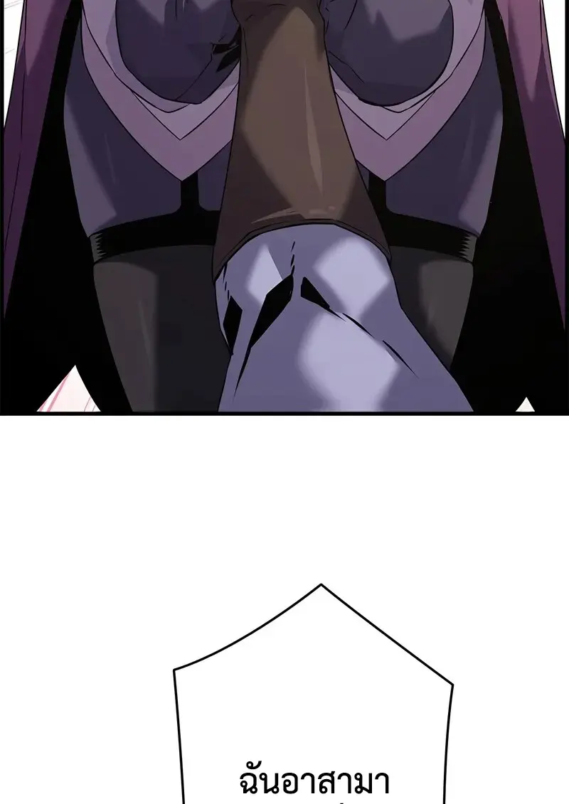 Necromancer’s Evolutionary Traits ตอนที่ 101 page 44