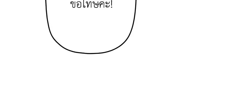 Necromancer’s Evolutionary Traits ตอนที่ 101 page 53